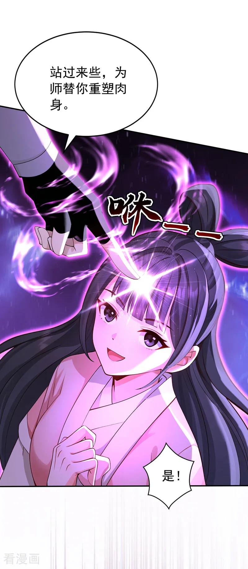 弟子修炼，我躺平！ 第217话 下一个，轮到你了 第28页