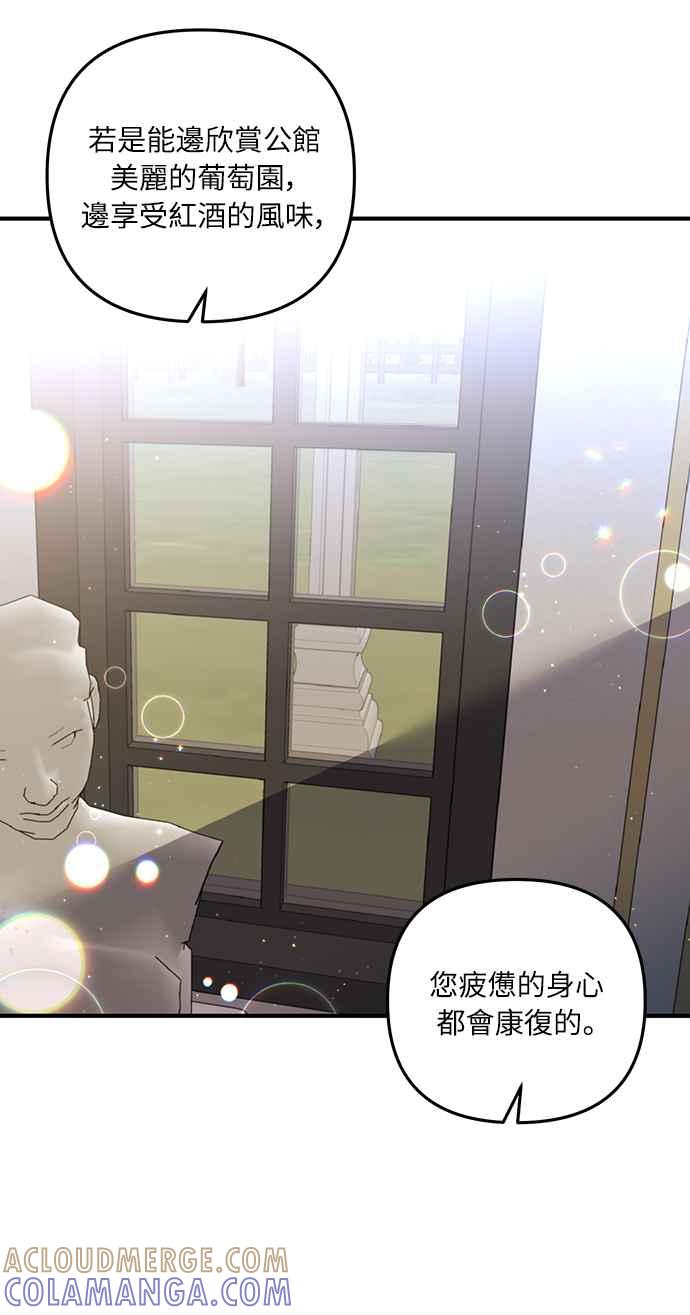 偏执男主的契约未婚妻 第24话 第37页