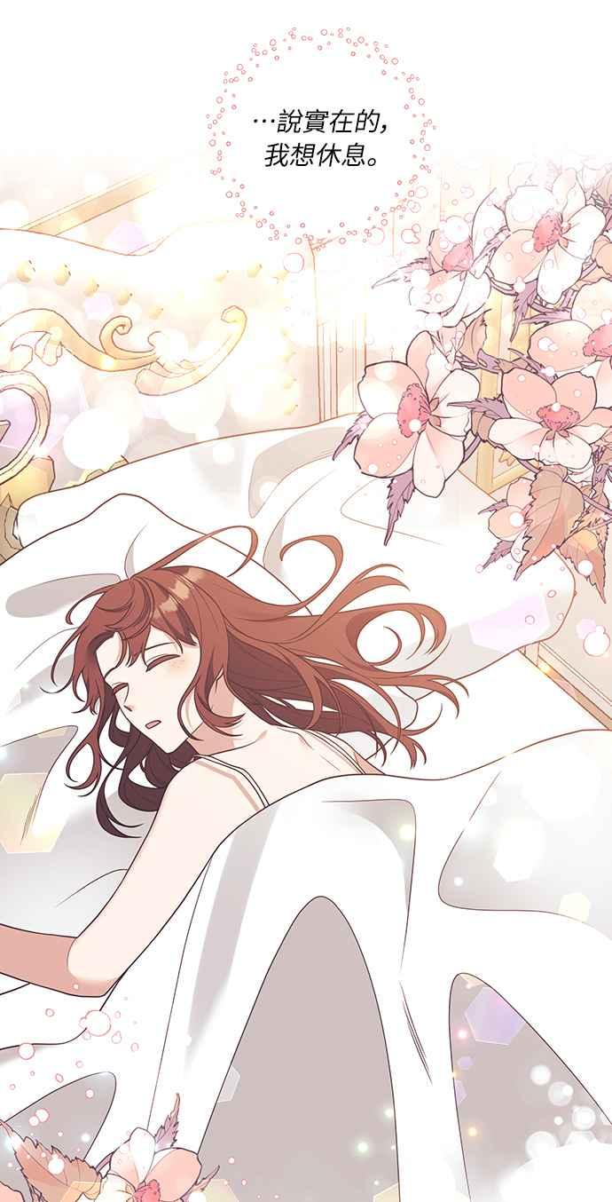 偏执男主的契约未婚妻 第24话 第39页