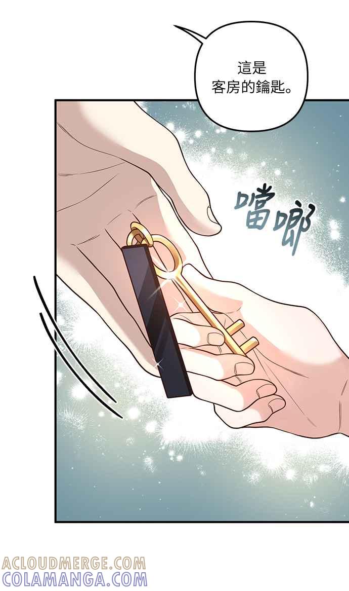 偏执男主的契约未婚妻 第25话 第19页