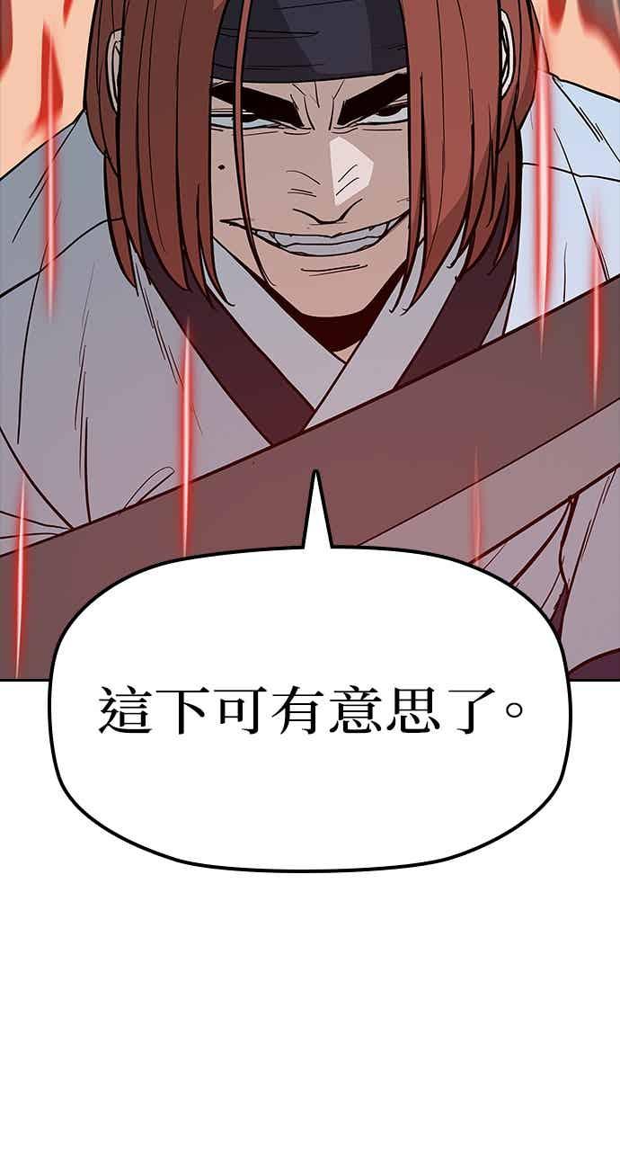 《阴间使者：除灵武士》第29话 低贱恶鬼5 第81页