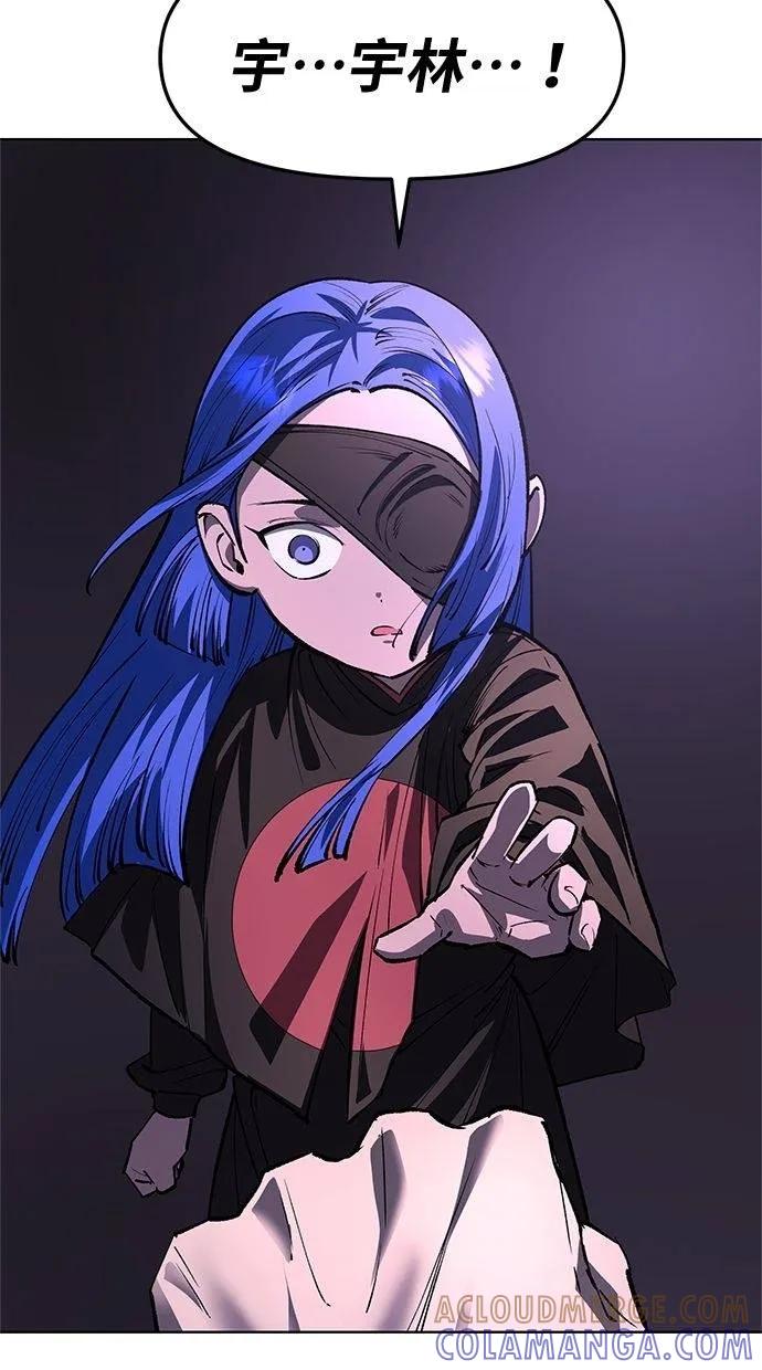 《宇宙天魔 3077》第34话 第45页