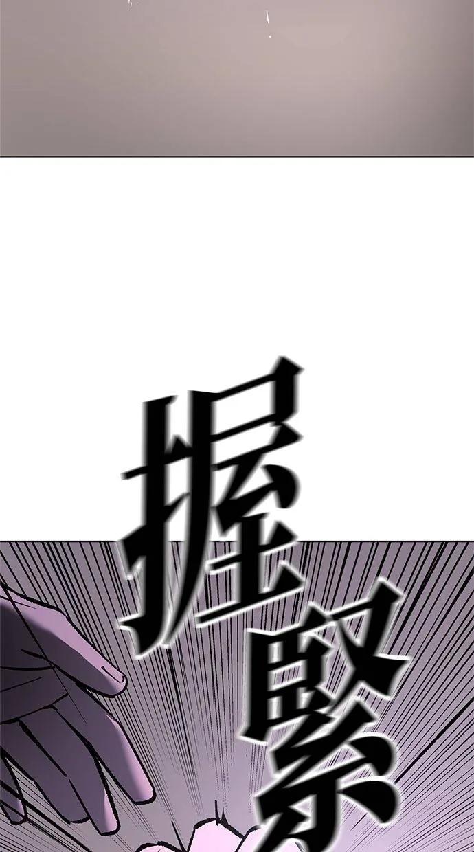 《宇宙天魔 3077》第34话 第43页