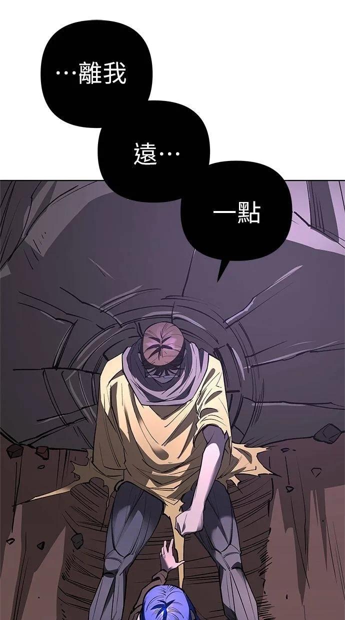 《宇宙天魔 3077》第34话 第46页