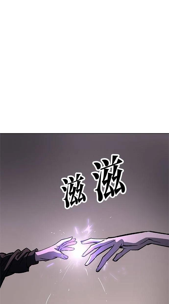 《宇宙天魔 3077》第34话 第42页