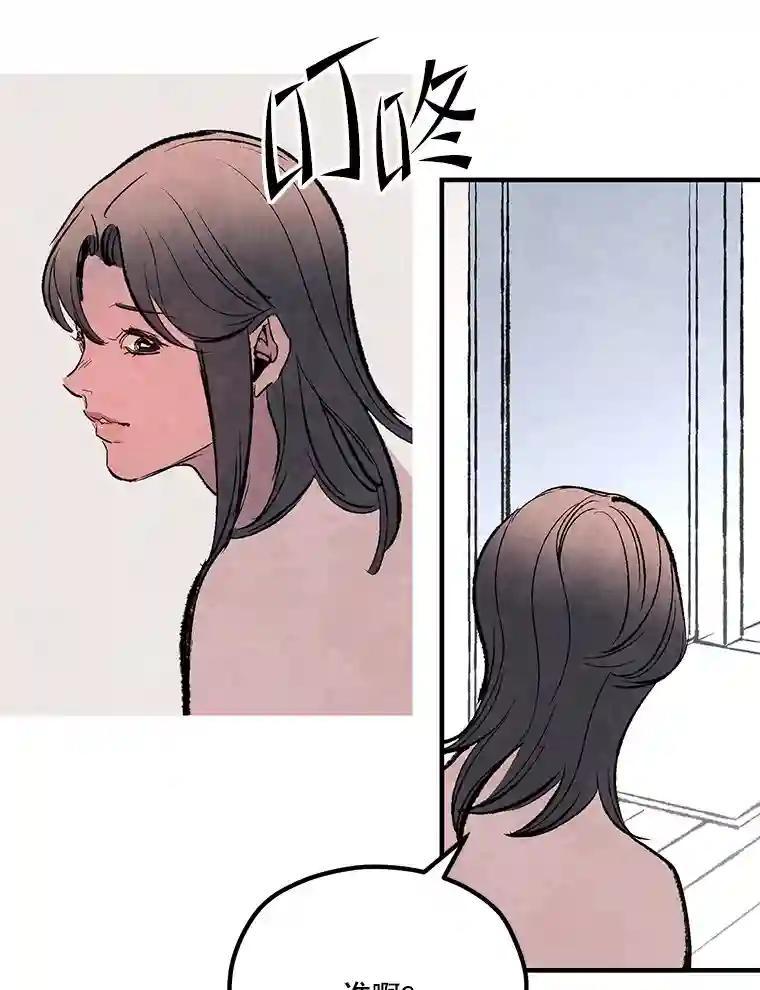 《记忆猎人》40.进入蓝岛 第84页