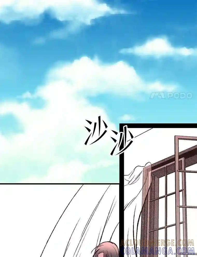 《记忆猎人》40.进入蓝岛 第82页