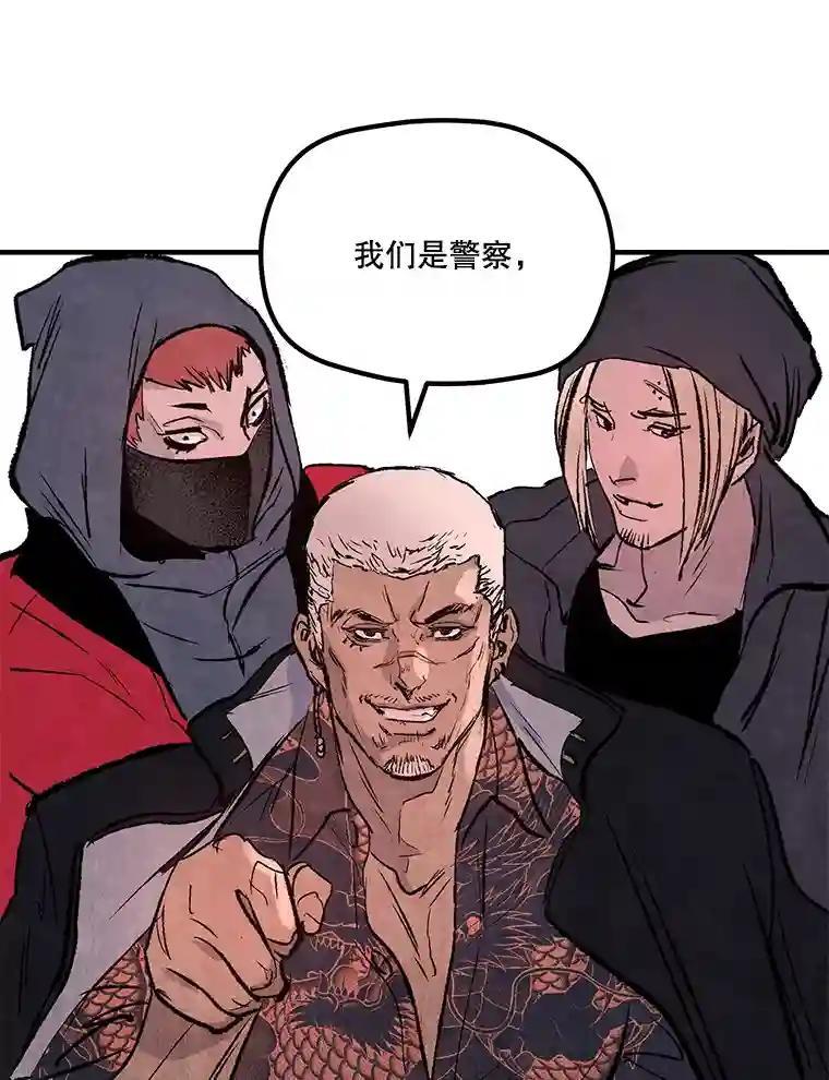 《记忆猎人》40.进入蓝岛 第86页