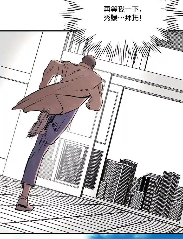 《记忆猎人》40.进入蓝岛 第81页