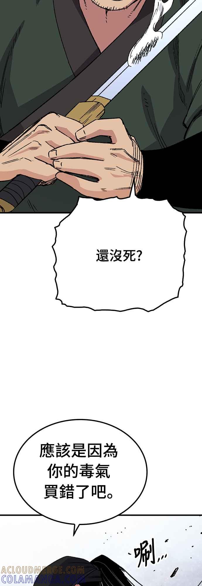 《还生天魔》第48话 第64页