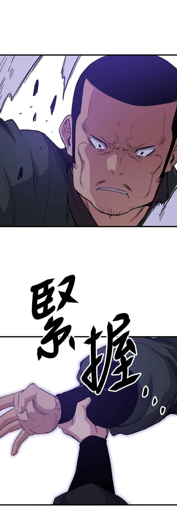 《还生天魔》第48话 第71页