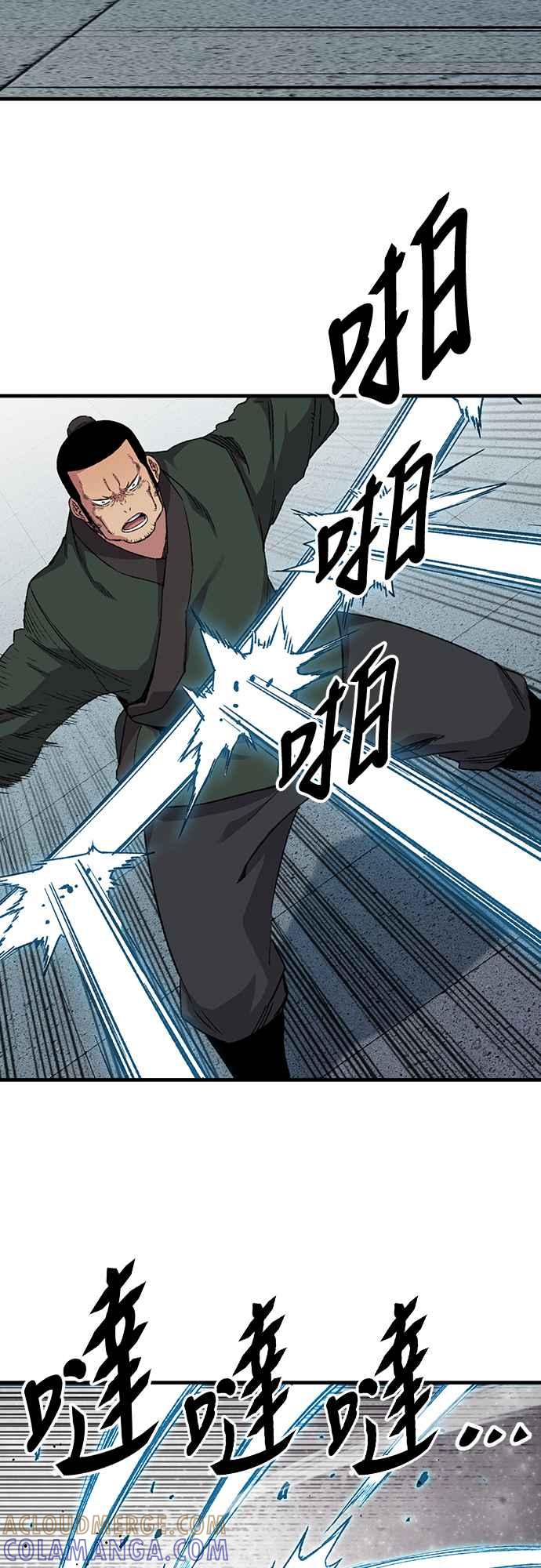 《还生天魔》第48话 第67页