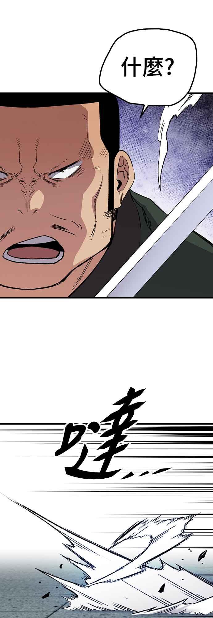 《还生天魔》第48话 第66页