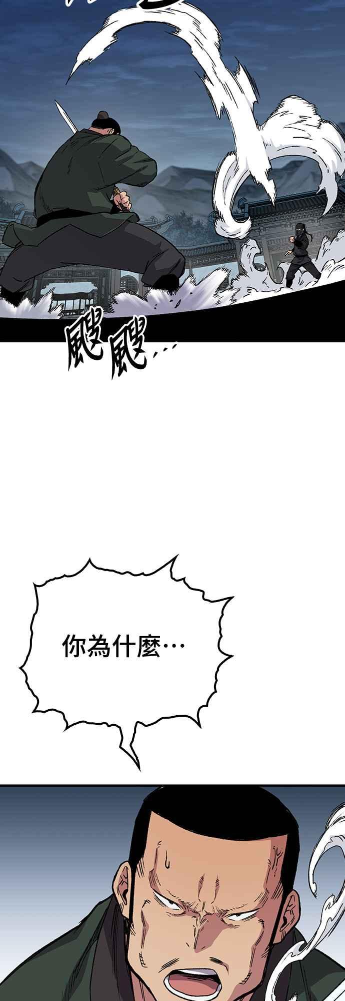 《还生天魔》第48话 第63页