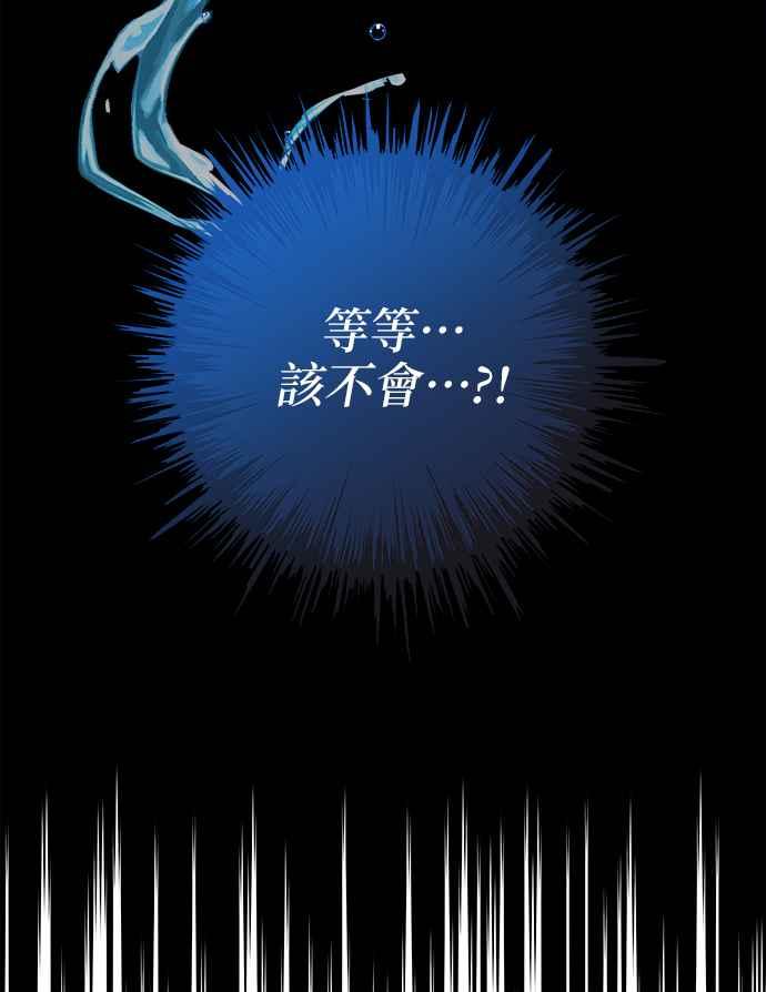 《小小人质太可爱》第50话 第50页
