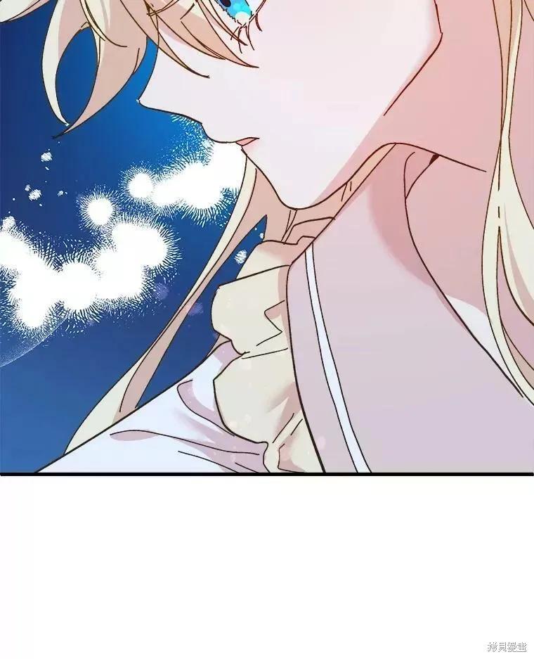 《王女在装疯卖傻》第66话 第132页