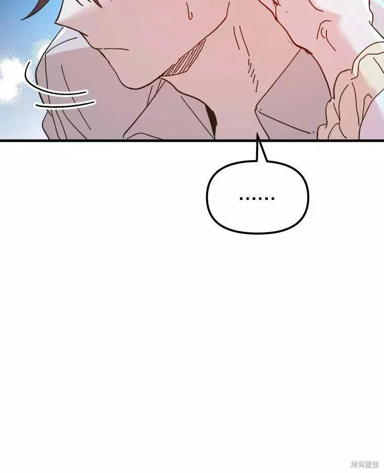 《王女在装疯卖傻》第66话 第128页