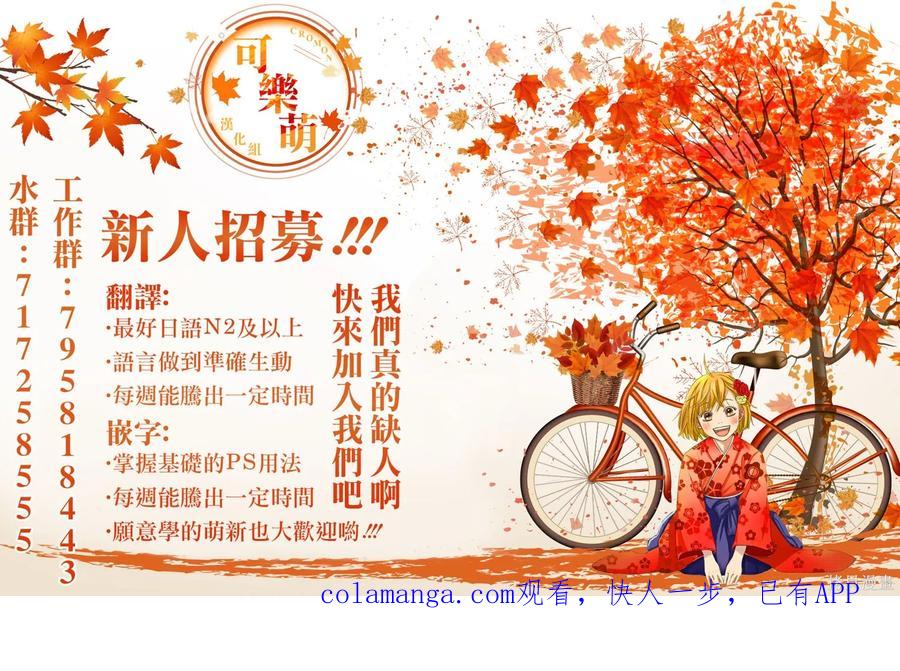 《爱寐七公主》第85话 第18页