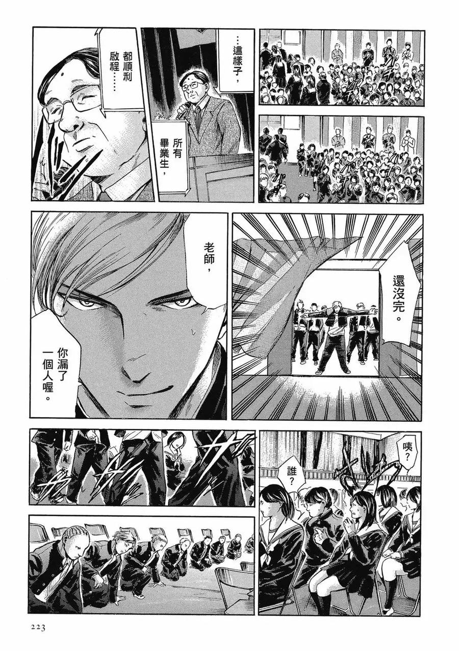 《在下坂本，有何贵干？》第04卷 第223页