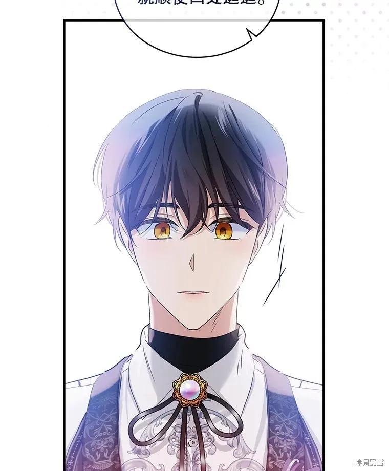 《不熟练的女士》第92话 第63页