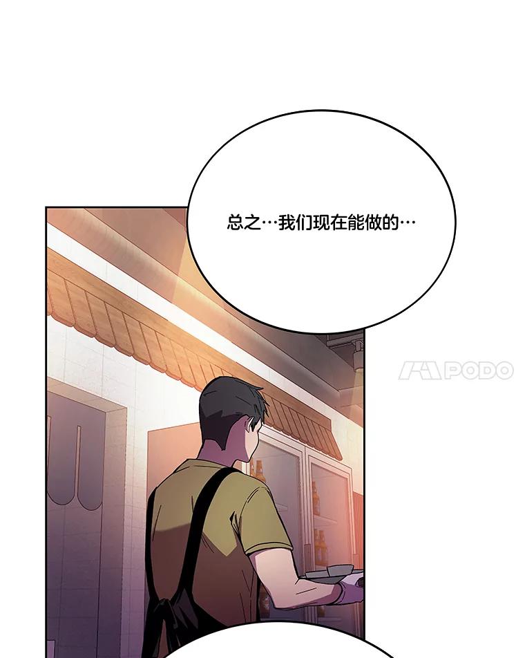 《STRESSER》97.小心翼翼地庆祝 第43页