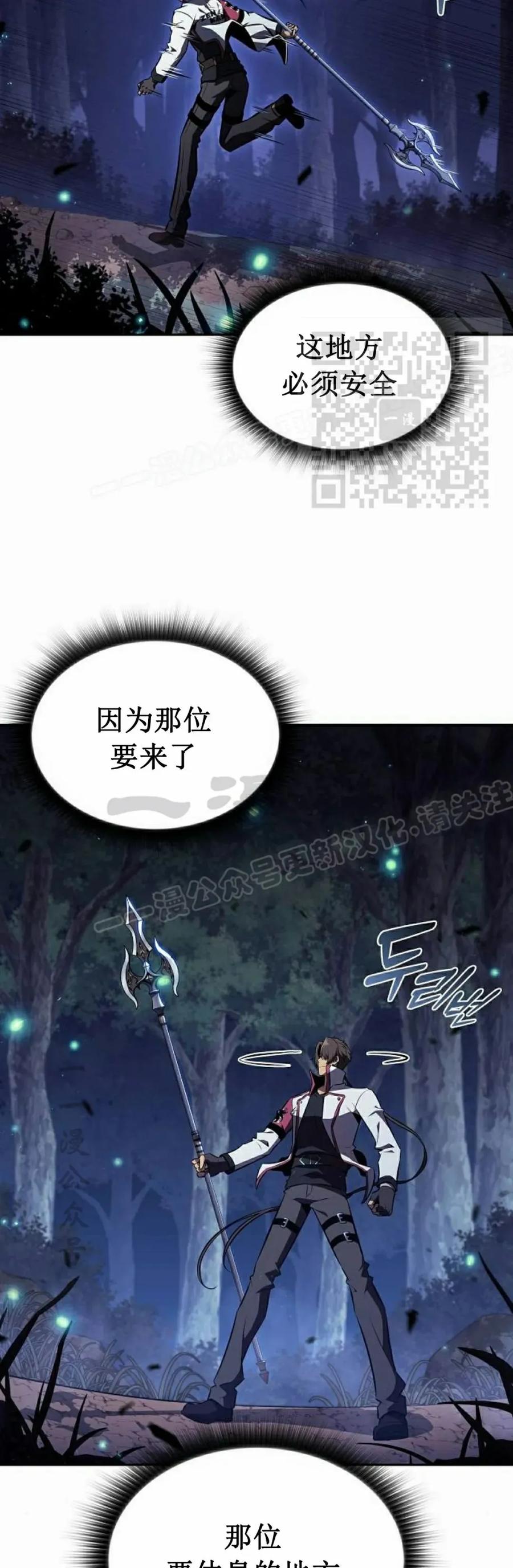 《回归者的平静生活》第10集 第36页