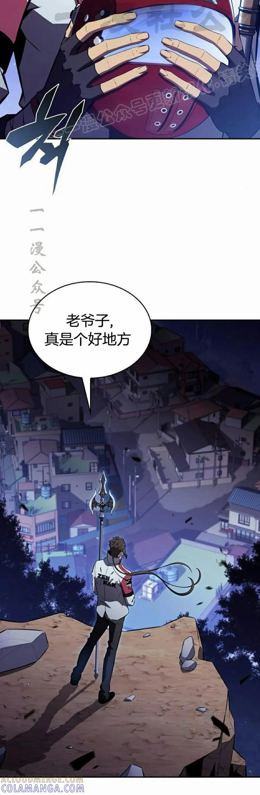 《回归者的平静生活》第10集 第34页
