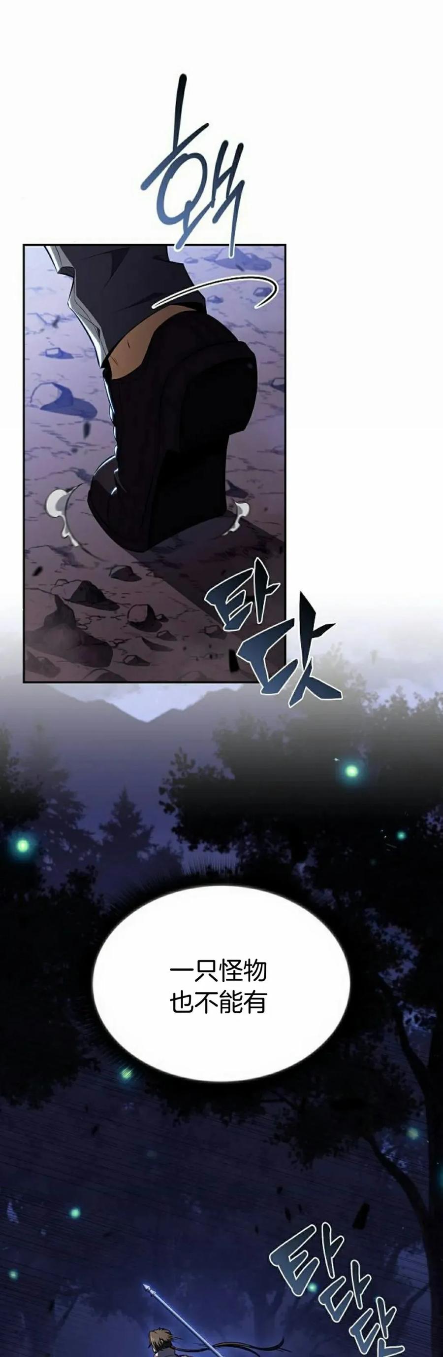 《回归者的平静生活》第10集 第35页