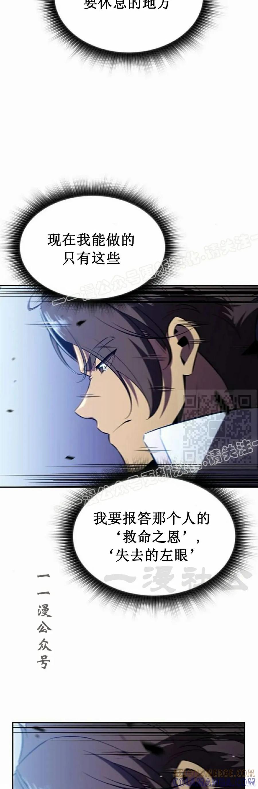 《回归者的平静生活》第10集 第37页