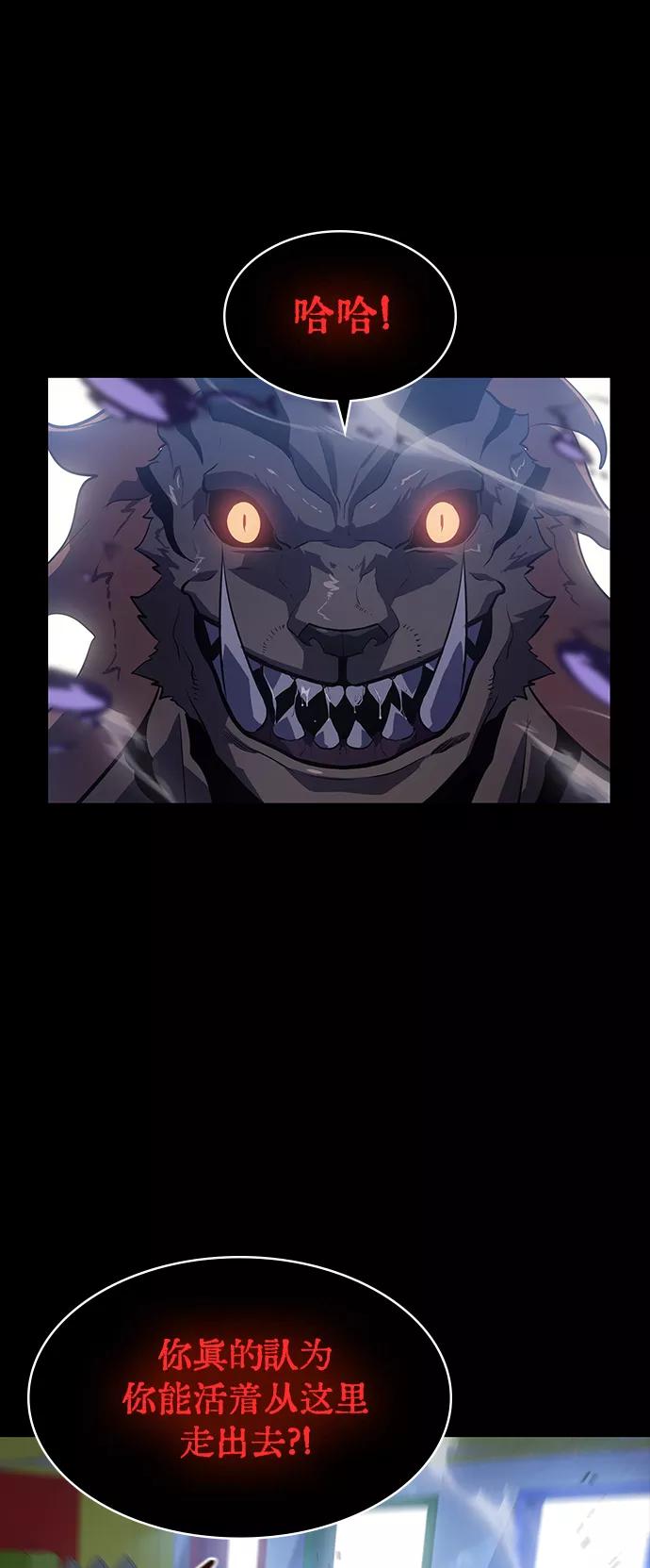 《7FATES： CHAKHO》第12集 第30页