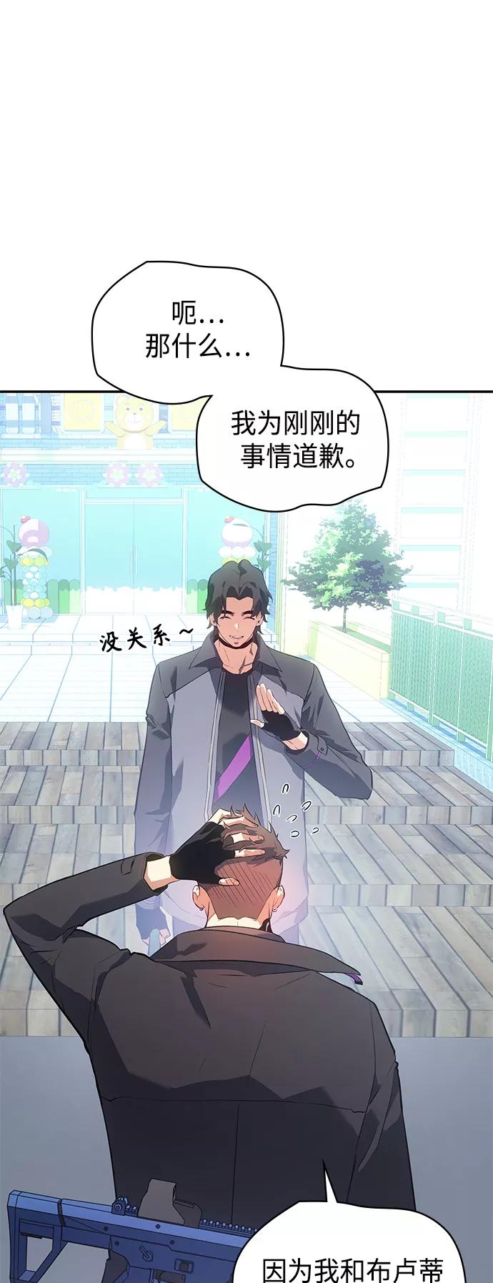 《7FATES： CHAKHO》第12集 第69页