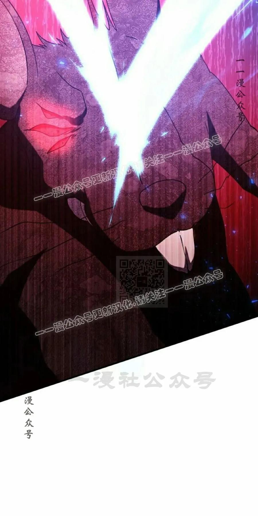 《扮演完美的反派角色》第20集 第27页