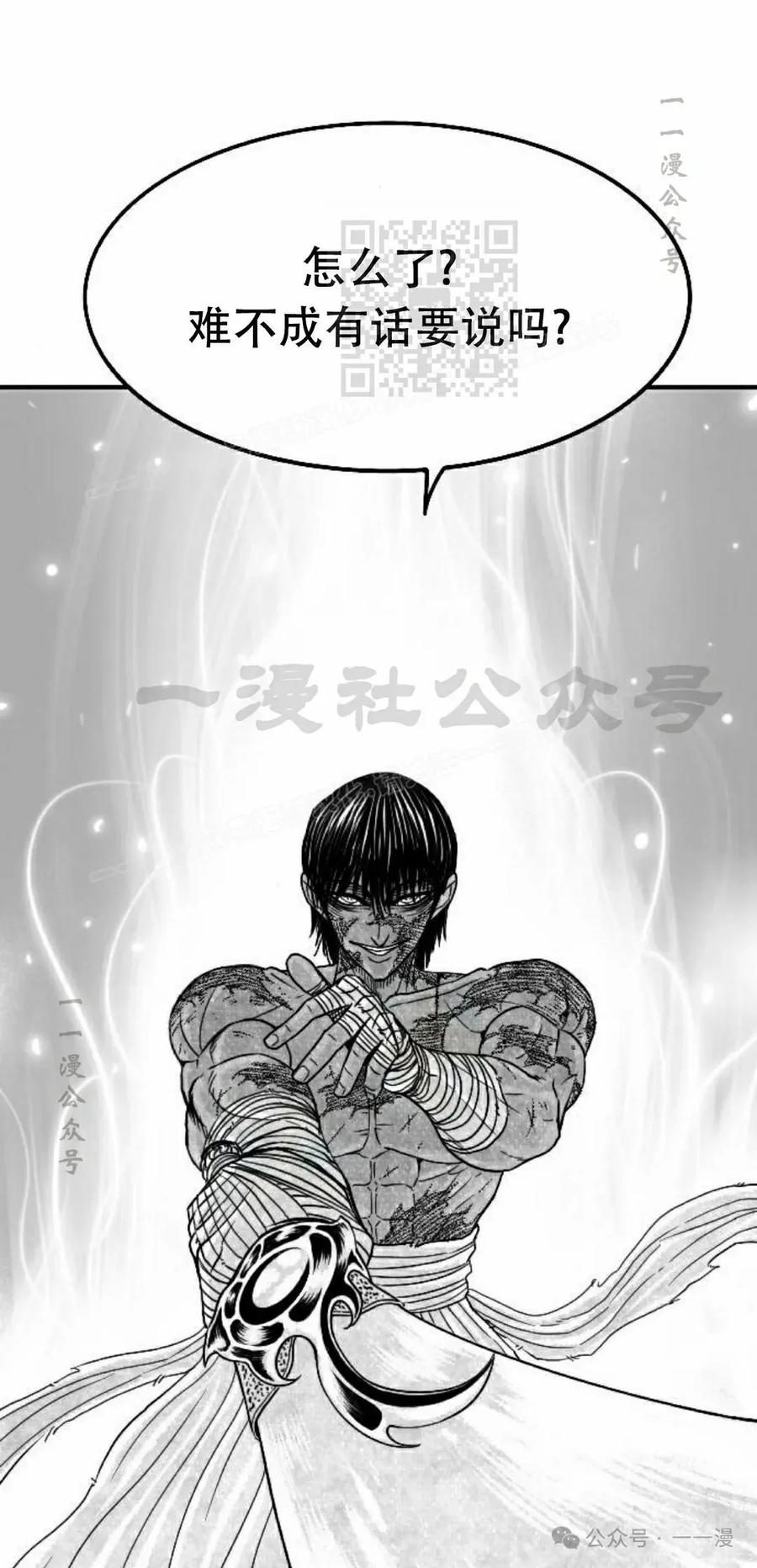 《黑杀》第33集 第21页