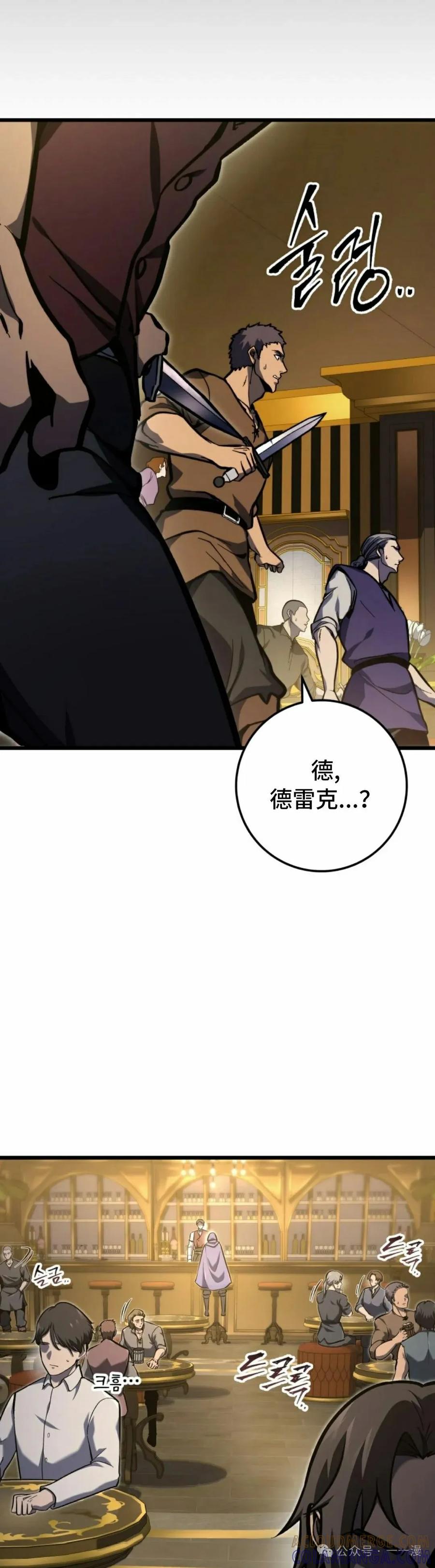 屠龙者回归 - 第38集 - 第58张图