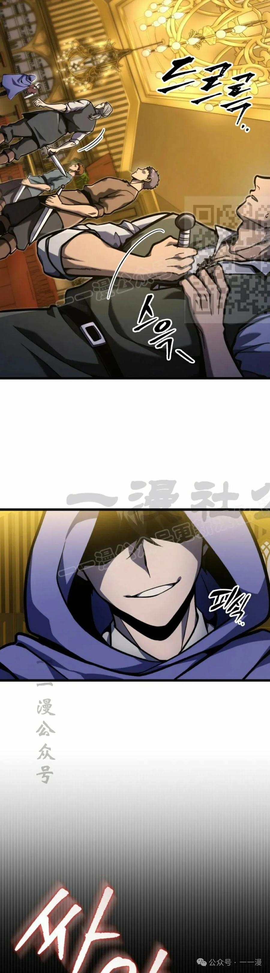 屠龙者回归 - 第38集 - 第56张图