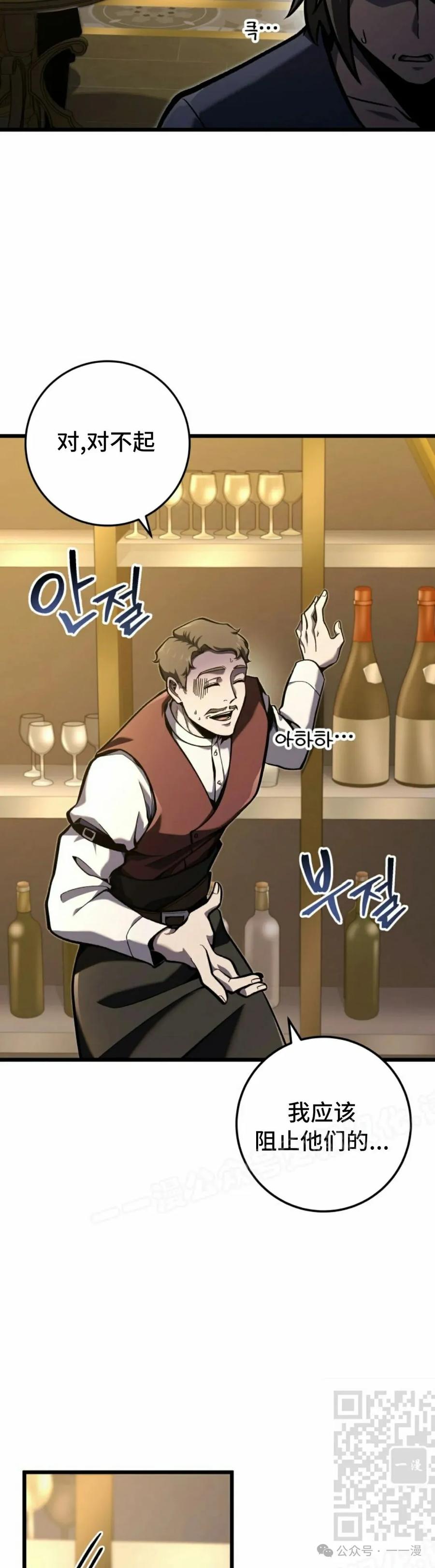 屠龙者回归 - 第38集 - 第59张图