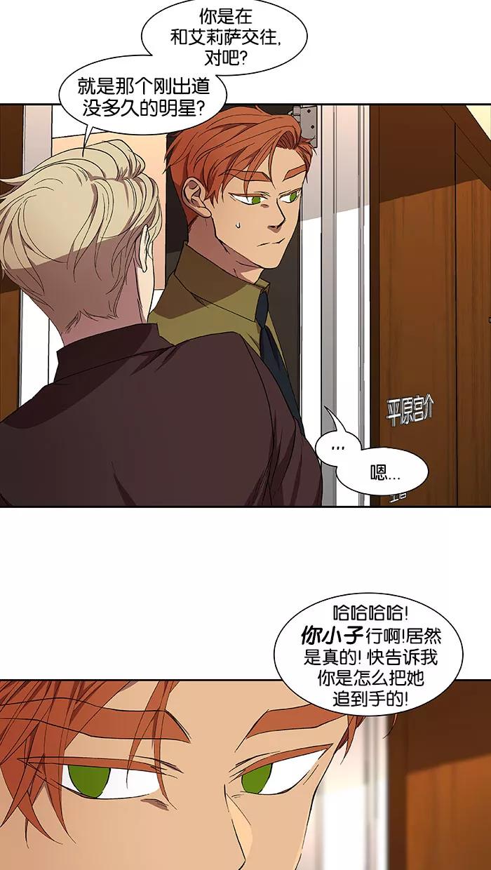 《I Love Liu》第33话 第18页