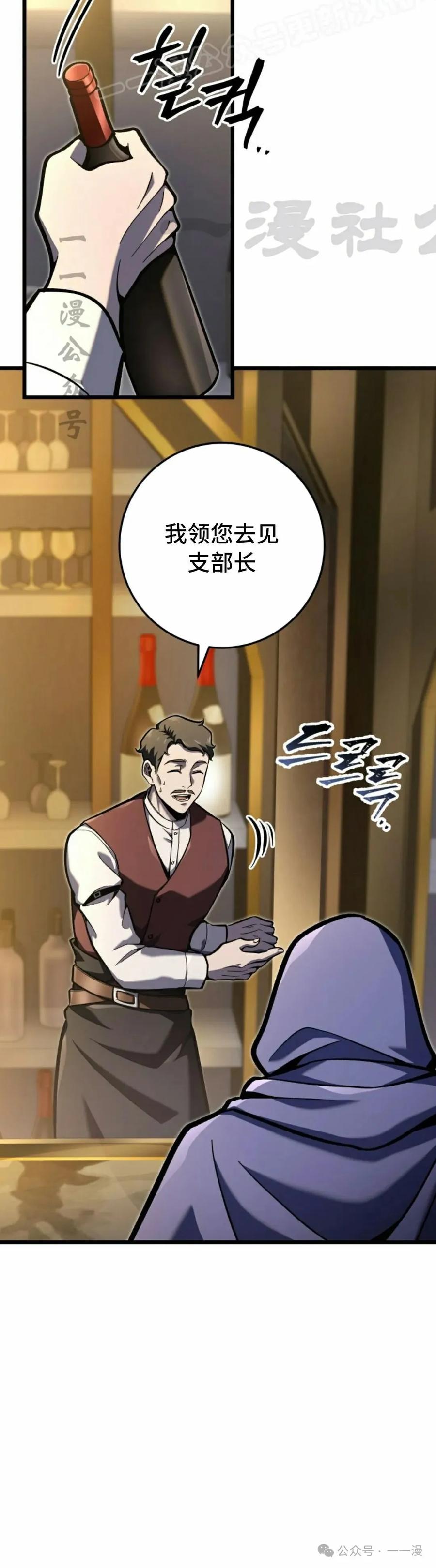 屠龙者回归 - 第38集 - 第60张图