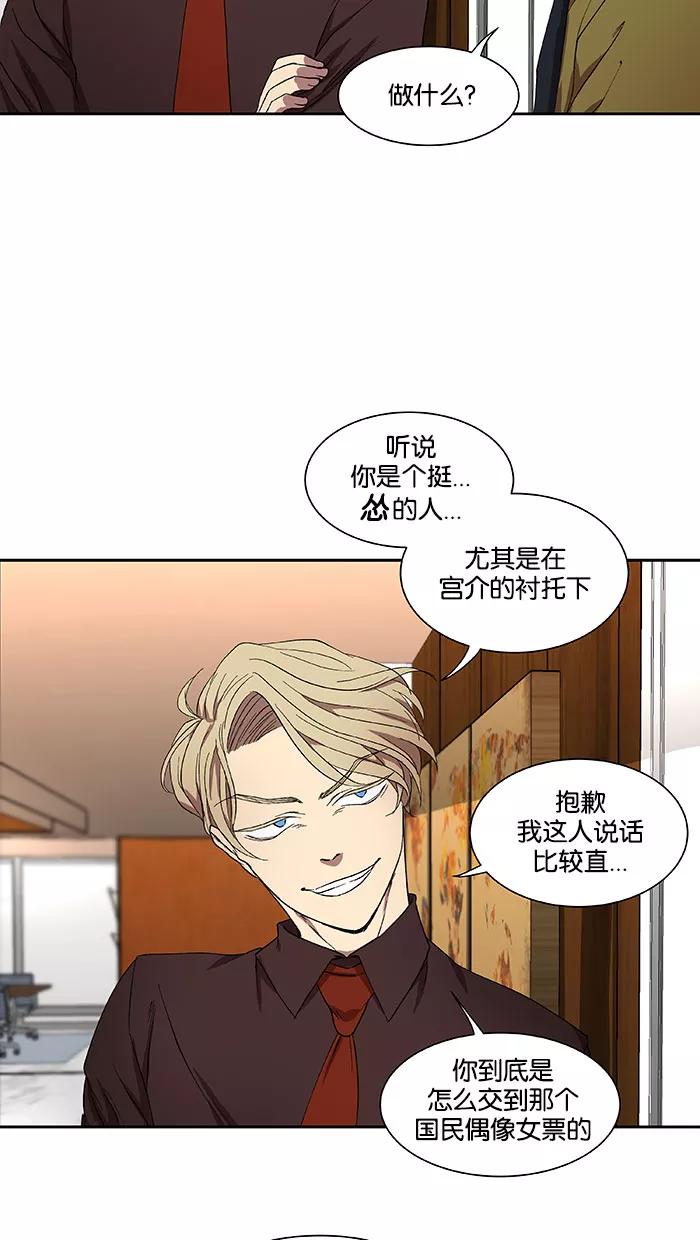《I Love Liu》第33话 第17页