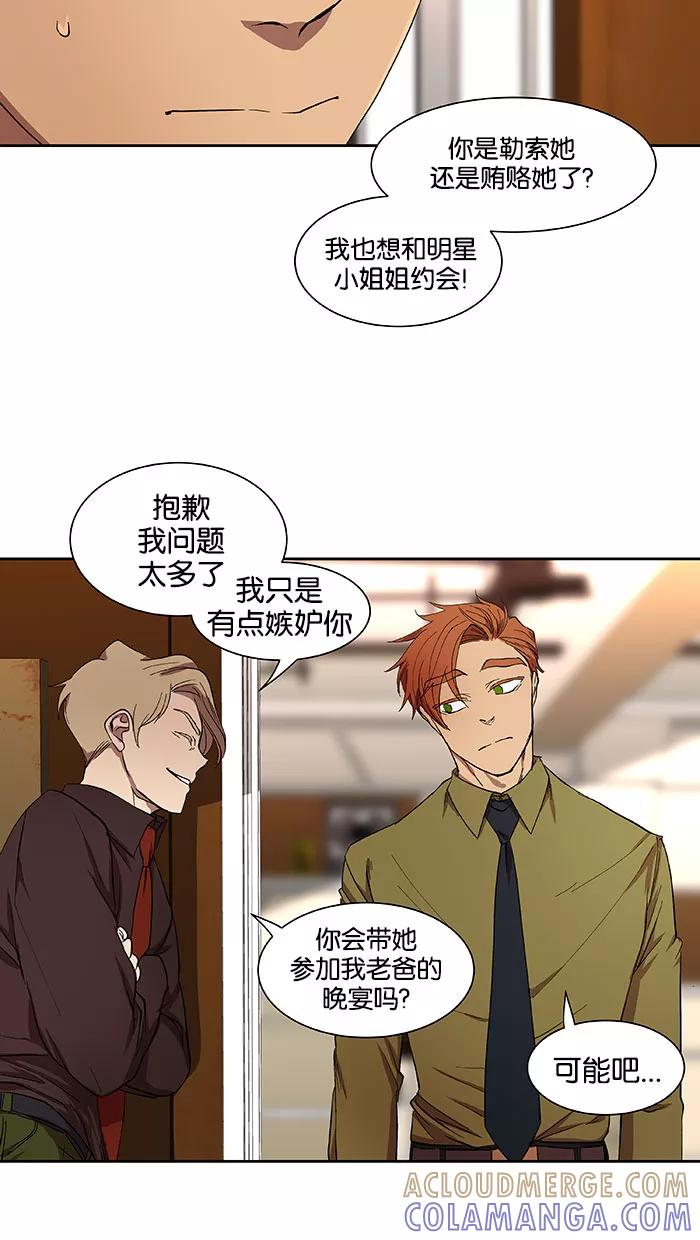 《I Love Liu》第33话 第19页
