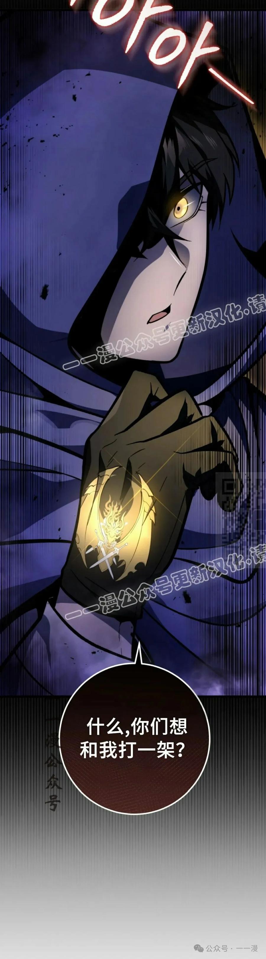 屠龙者回归 - 第38集 - 第57张图