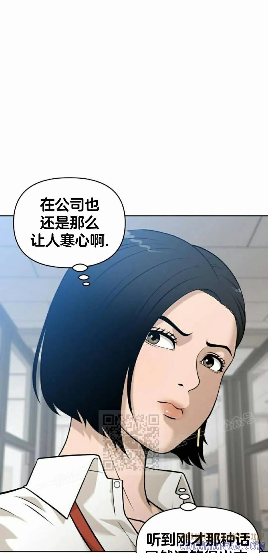 《40岁的男人》第4集 第33页