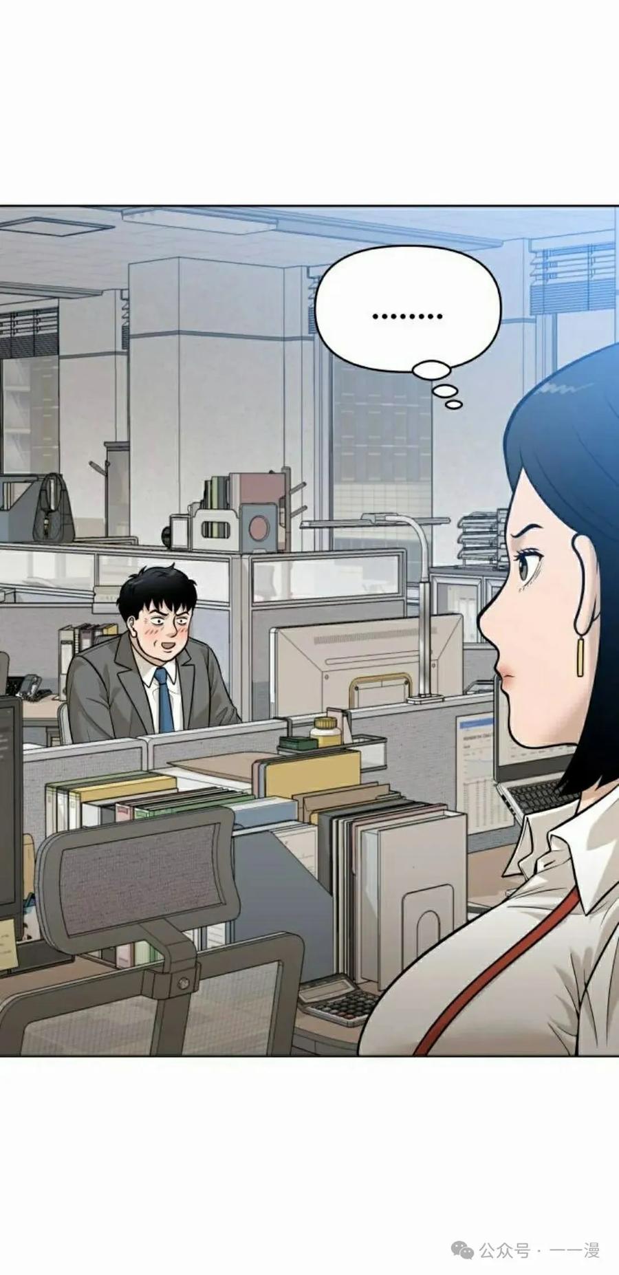 《40岁的男人》第4集 第32页