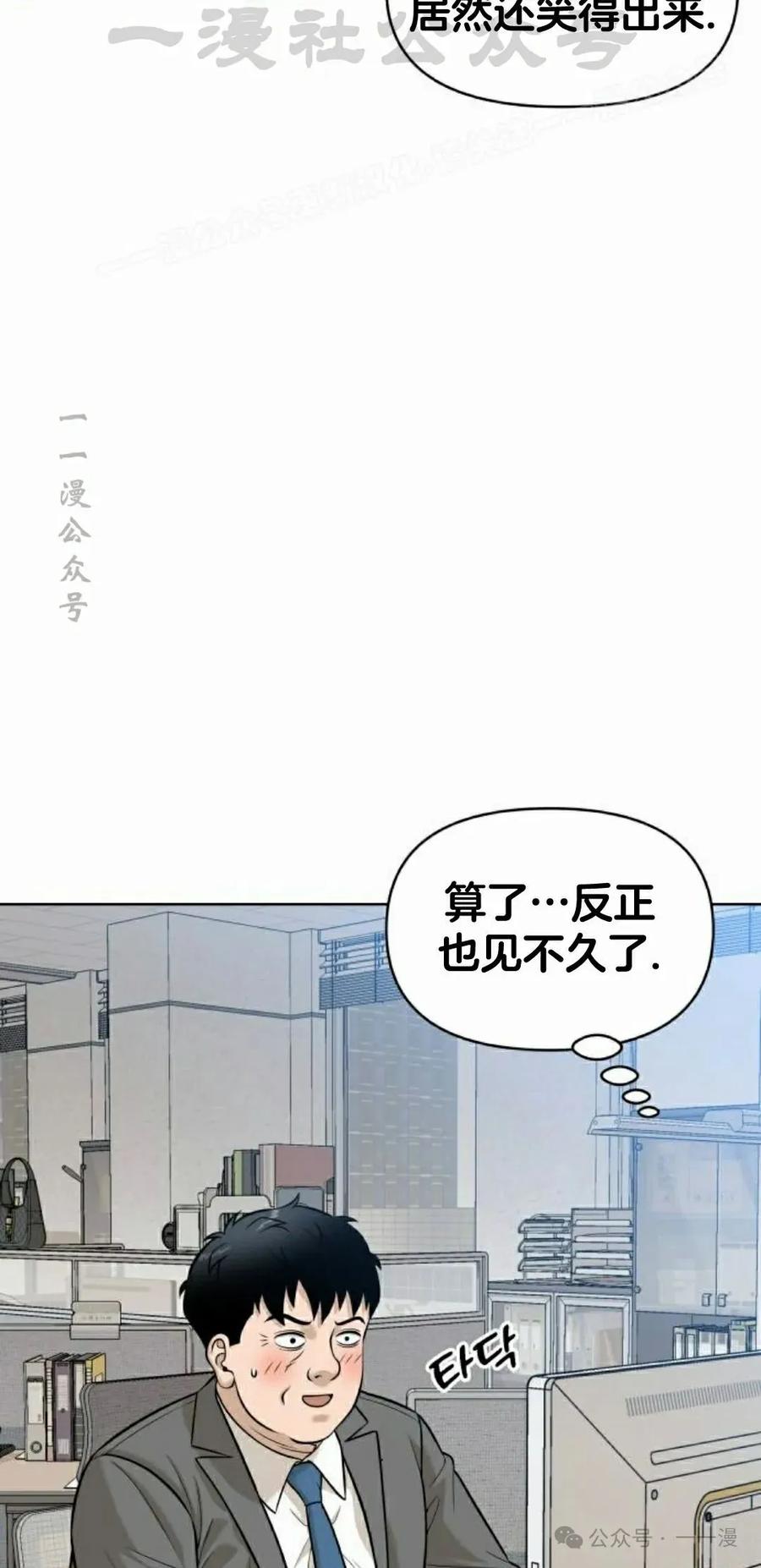 《40岁的男人》第4集 第34页