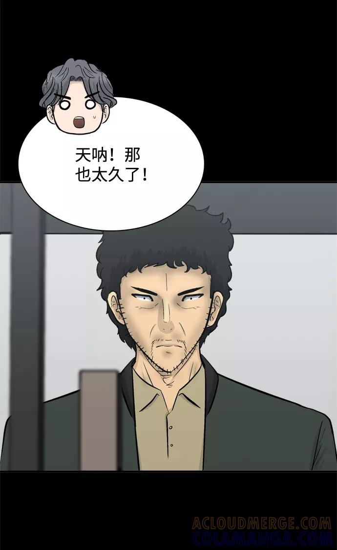 《God楼主》第54话 第43页