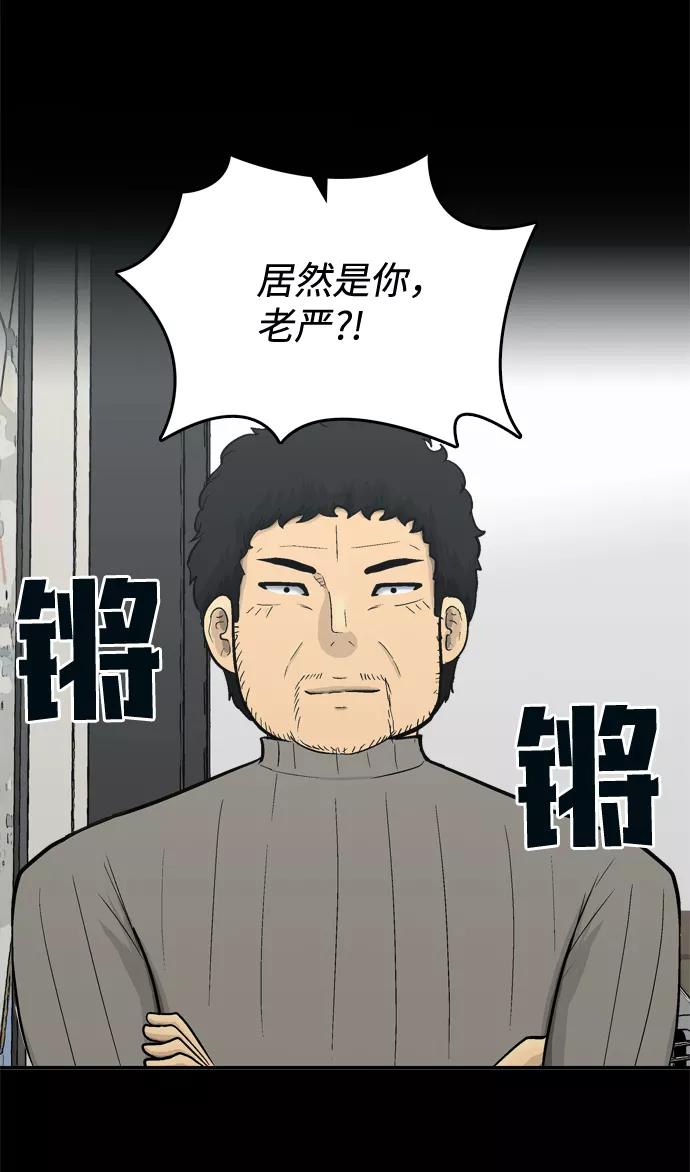 《God楼主》第54话 第47页