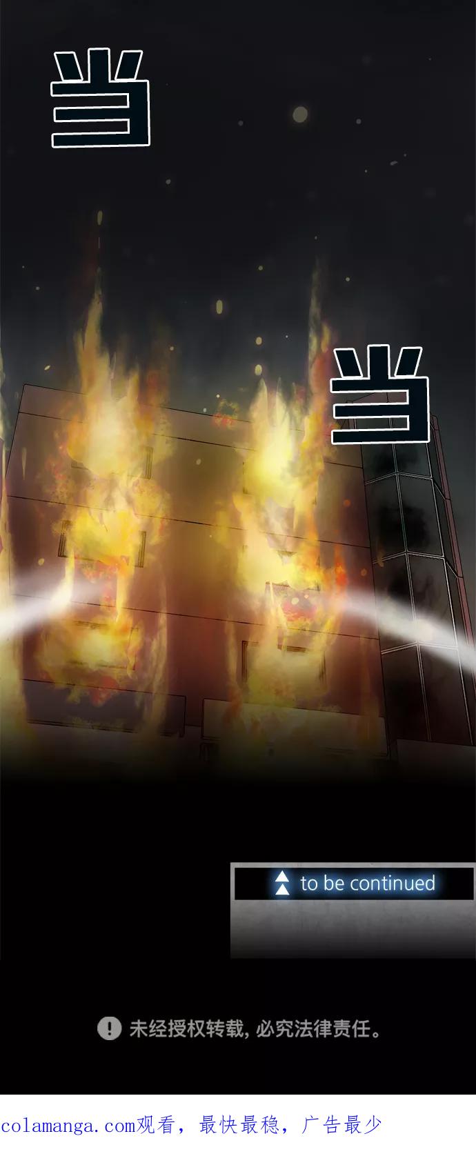 《God楼主》第54话 第92页