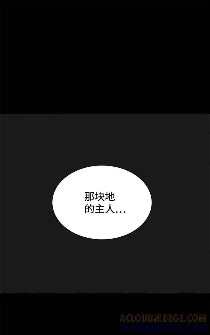 《God楼主》第54话 第46页