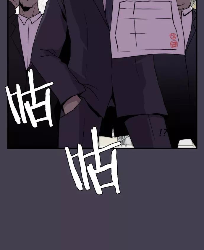 《午夜狂飙》第15话 第120页