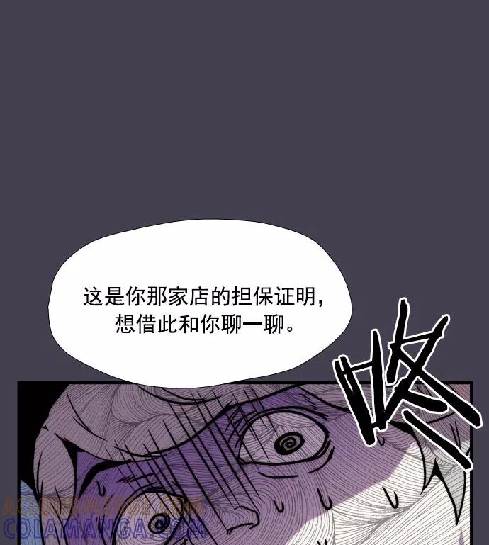《午夜狂飙》第15话 第121页